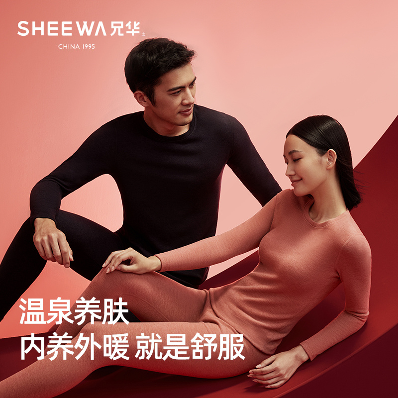 兄华秋衣秋裤薄绒男女士无痕羊毛蚕丝青年保暖内衣套装温泉养肤