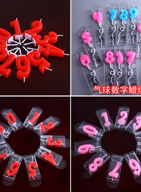 儿童生日蛋糕数字蜡烛 红色数字0-9蜡烛 派对用品 粉色数字蜡烛