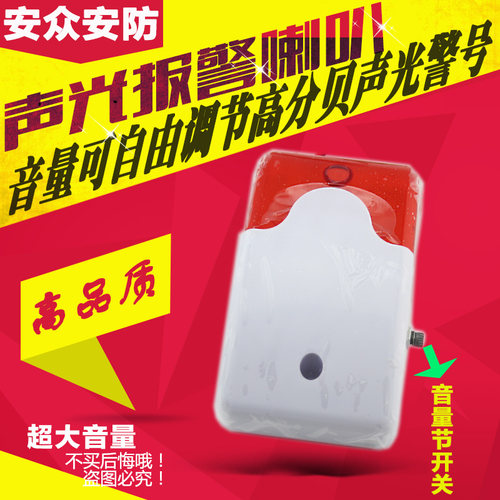 js-103大小可调喇叭声光报警器