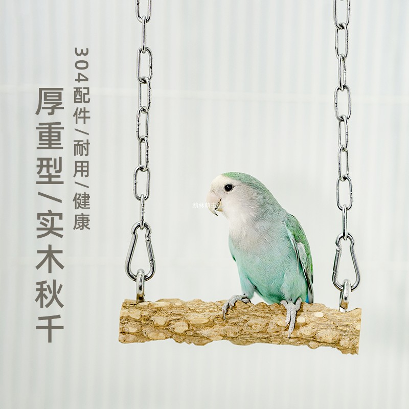 鸟鹦鹉用品磨嘴磨爪厚重耐啃咬