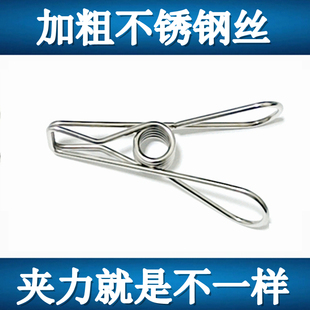 夹子不锈钢实心线夹加粗加长大特大号厚衣服衣架衣夹子收纳晾衣夹