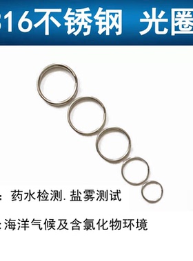 316不锈钢钥匙圈钥匙环圆环不生锈耐腐蚀男士圆圈环子吊圈挂件环