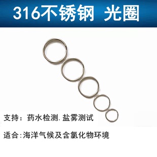 316不锈钢钥匙圈钥匙环圆环不生锈耐腐蚀男士圆圈环子吊圈挂件环