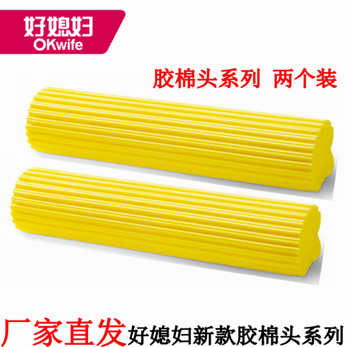 好媳妇通用滚轮式胶棉替换头配件对折式吸水海绵拖把头替换装两头