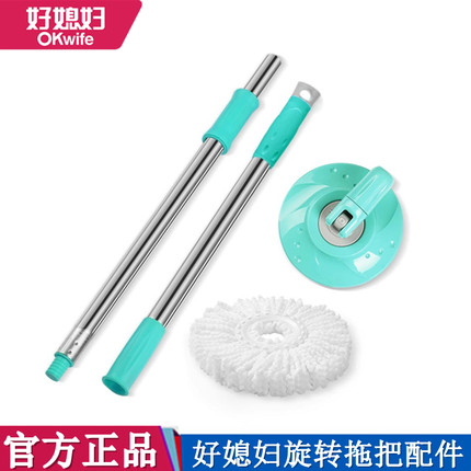 好媳妇拖把杆手压甩干杆旋转拖把替换配件AGW-3575旋风桶适用正品