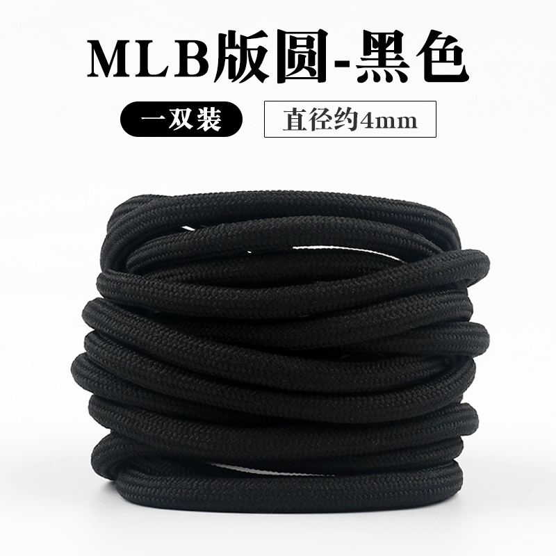 适配MLB老爹鞋圆鞋带米白色黑色