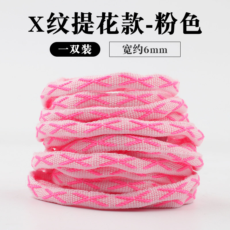 适配李宁闪击10代篮球鞋男女运动鞋跑鞋提花刺绣鞋带扁圆白色粉色