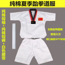 包邮夏季成人儿童短袖短裤跆拳道服男女半袖纯棉道服印刷绣字定制