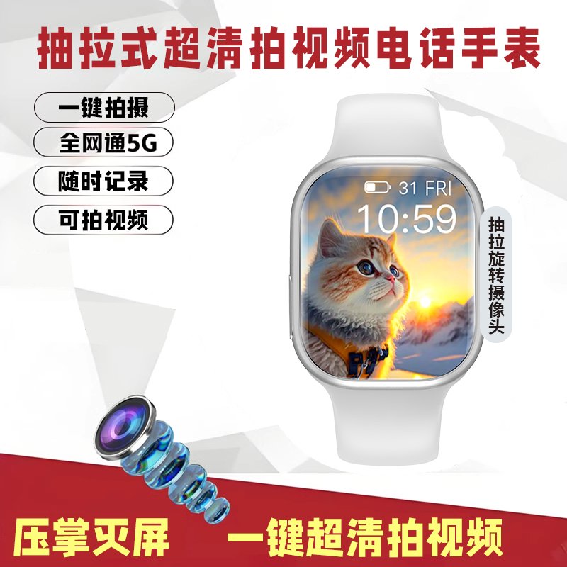 大屏高清录音录像神器智能手表