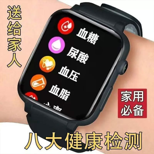 血糖尿酸血脂睡眠心率智能手表