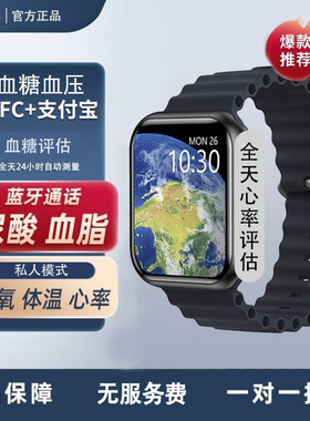 血糖手表一体机尿酸血脂三高检测心率心电血压watch男女老年人