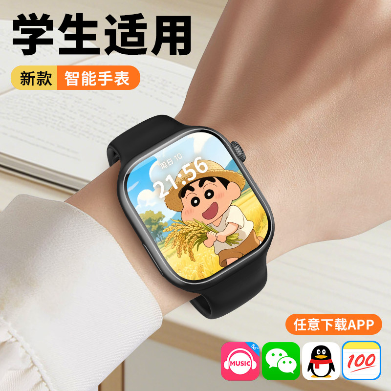 初高中学生专用电话手表