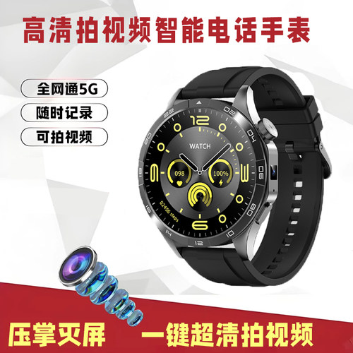 高清录像录音智能手表前后双摄