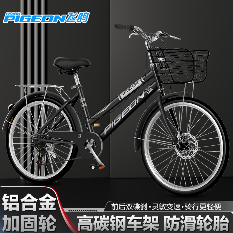 飞鸽牌自行车成人通勤超轻全轴承