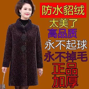妈妈肥大码 中老年大码 新款 水貂加厚大衣中长款 洋外套 秋冬秋冬装