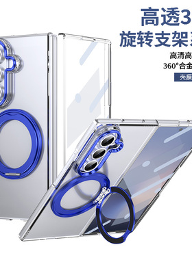 新款360旋转支点适用三星zfold7手机壳透明磁吸fold6折叠屏支架一体zflod5超薄W24壳膜w23全包fol5指环保护套