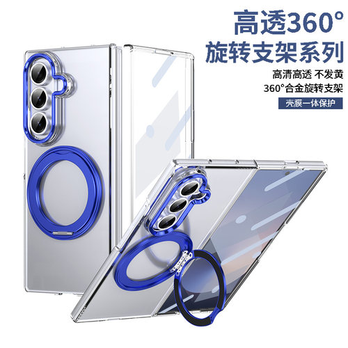 新款360旋转支点适用三星zfold7手机壳透明磁吸fold6折叠屏支架一体zflod5超薄W24壳膜w23全包fol5指环保护套