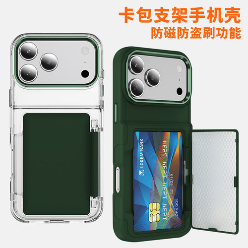 透明卡包一体适用苹果17promax手机壳卡套支架iPhone16plus可放卡15pm后面装卡14防磁13零钱包12放小卡11插卡