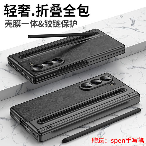 带笔槽适用三星fold6手机壳zfold5折叠屏壳膜一体zflod7中轴铰链flod3全包防摔w24新款皮纹w23高端22保护套壳