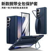 适用三星Fold6折叠屏手机壳zfold5带腕带flod4镜框支架fodl3磁吸铰链fold7超薄w24壳膜一体w23全包22防摔外壳
