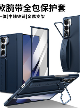 适用三星Fold6折叠屏手机壳zfold5带腕带flod4镜框支架fodl3磁吸铰链fold7超薄w24壳膜一体w23全包22防摔外壳