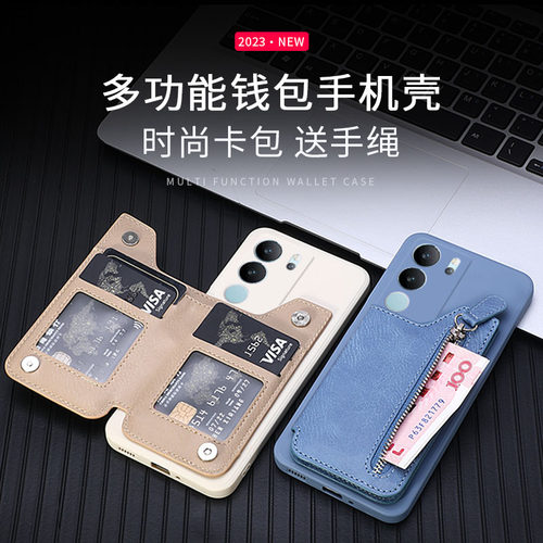 零钱包适用vivos17pro手机壳S30全包s16防摔vivi新款s15可放卡S19卡包V27保护套v27E硅胶v25带支架viv0壳男女