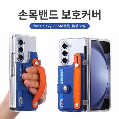 韩款适用三星zfold5手机壳fold4保护套flod7腕带笔槽zfold6折叠屏zflod3全包防摔fo7可放卡w22挂绳套透明外壳