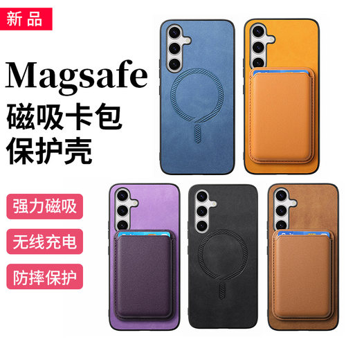 韩式磁吸适用三星s24ultra手机壳新款s25+带卡包s23fe素皮卡套s23u高级感a15超薄a55硅胶a35防摔a16 5g保护套