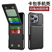 卡包一体适用苹果16promax手机壳新款 卡XR支架17保护套 15多卡槽iPhone14plus卡套13mini后面插卡12零钱包11装