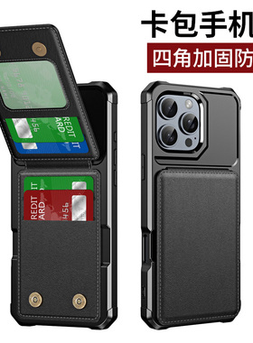 卡包一体适用苹果16promax手机壳新款15多卡槽iPhone14plus卡套13mini后面插卡12零钱包11装卡XR支架17保护套