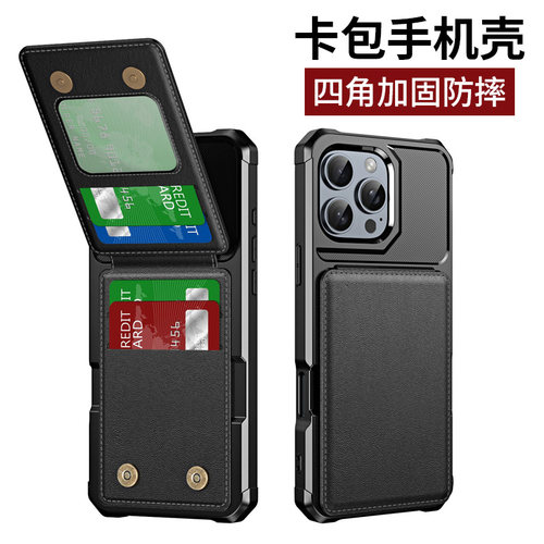 卡包一体适用苹果16promax手机壳新款15多卡槽iPhone14plus卡套13mini后面插卡12零钱包11装卡XR支架17保护套
