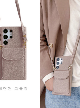 高级斜背适用三星s25ultra手机壳挂绳s24+斜跨s24U肩带A54卡包a56插卡GalaxyA34硬壳a16半包皮革保护壳带钱包