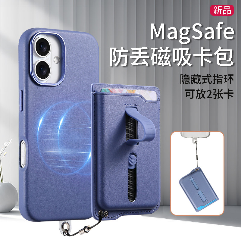 新款带防丢挂绳MagSafe磁吸卡包适用苹果i17手机壳三星吸附式卡套指环背贴卡槽可插卡放证件装卡便携收纳配件