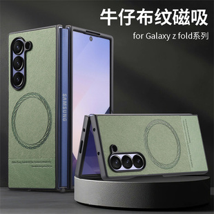 牛仔纹适用三星zfold6手机壳新款fold5折叠屏magsafe无线充电zfold4保护套flod3防摔w24商务w23超薄flod5外壳