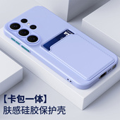 带卡包一体适用三星s26ultra手机壳插卡3星s25 plus卡槽s24FE插卡s23简约十卡套25edge卡夹s24U硅胶a57保护套