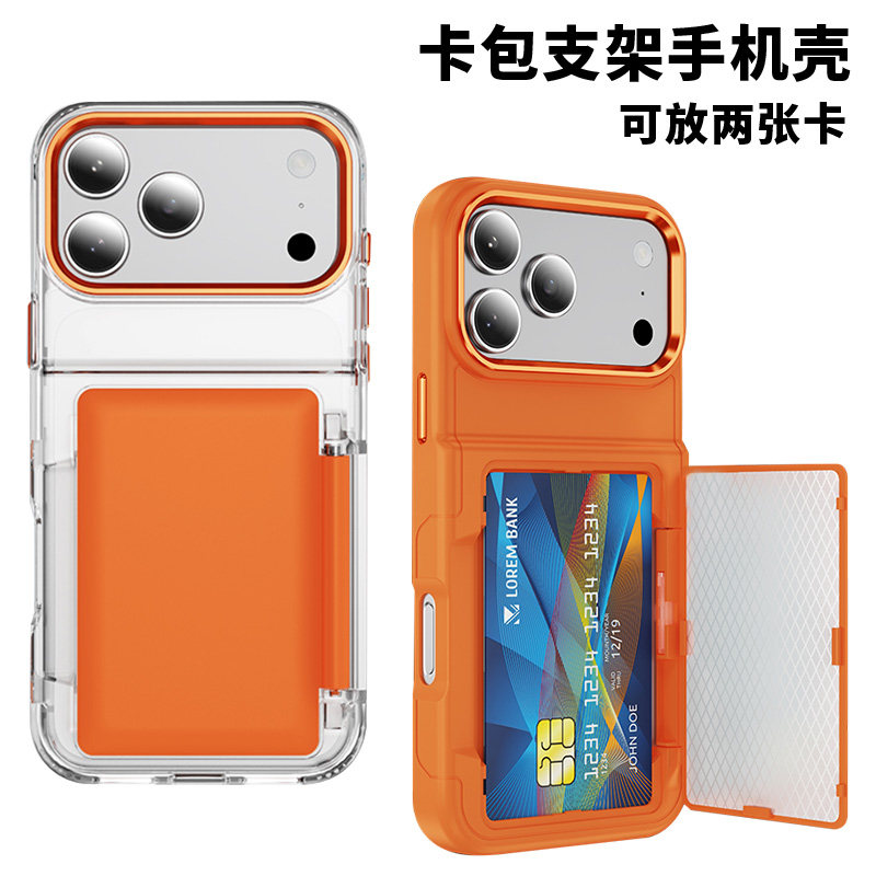 透明带卡包适用三星s26ultra手机壳卡套支架s25ULTRA插卡s24+plus零钱包s23uitra放卡片s22U软硅胶卡夹收纳包