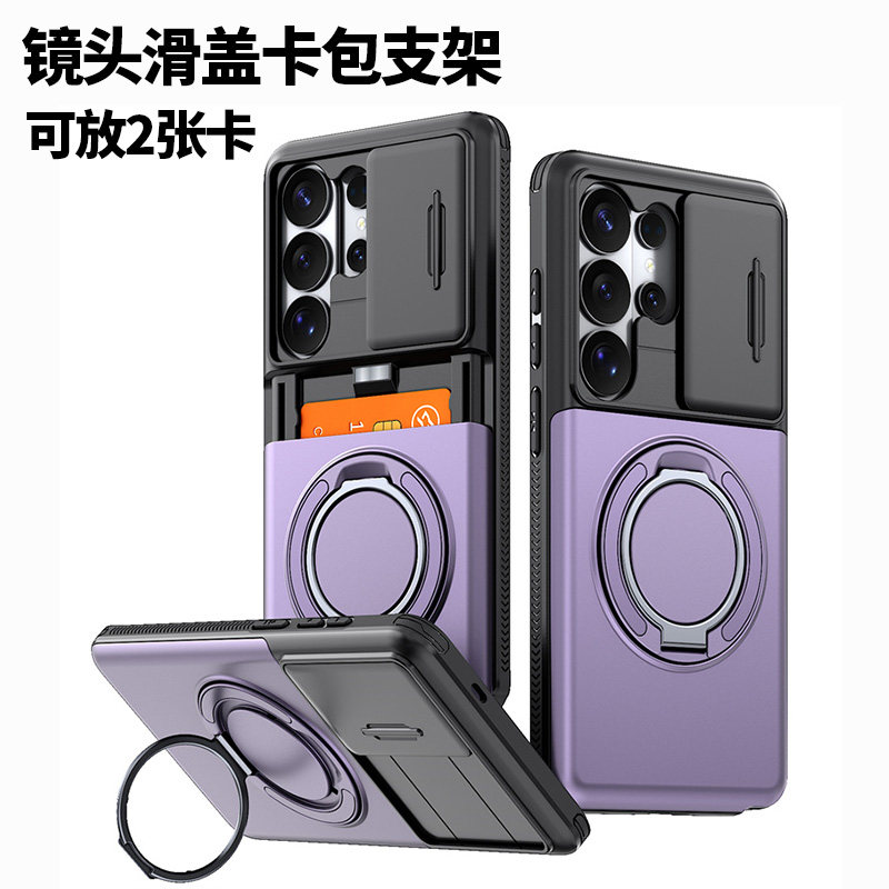 镜头推窗带卡包适用三星S26ultra手机壳旋转支架s25+隐形卡套s24fe可插卡s23U放卡片22u车载磁吸A57A37保护套