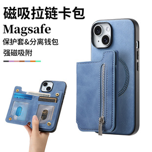 por證件套magSafe 磁吸拉鏈卡包適用iPhone16手機殼蘋果15plus零錢包14promax皮革13插卡12卡套11帶支架pm新款