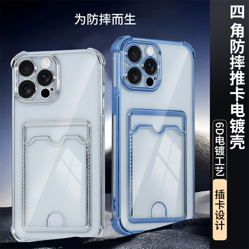 带推口卡包适用苹果16promax手机壳放照片iPhone15透明13插卡12卡槽刷卡XR可插卡8plus放卡14plus门禁ip16e套