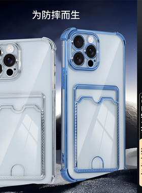 带推口卡包适用苹果16promax手机壳放照片iPhone15透明13插卡12卡槽刷卡XR可插卡17Air放卡14plus门禁ip16e套