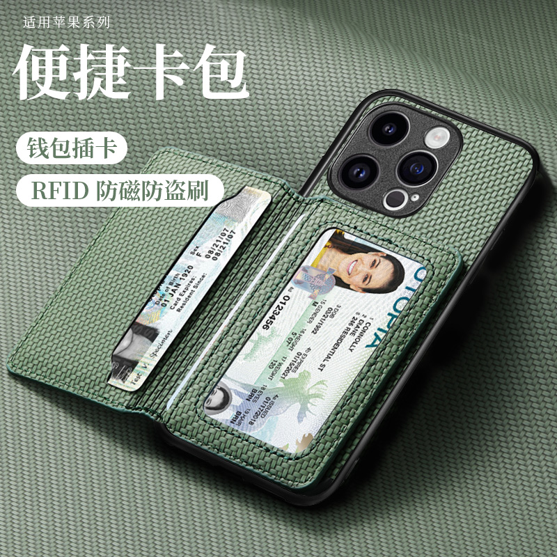 放照片卡包适用iphone15promax手机壳新款16苹果14plus零钱包13双卡位12放卡11插卡xr卡套8带支架7plus证件套