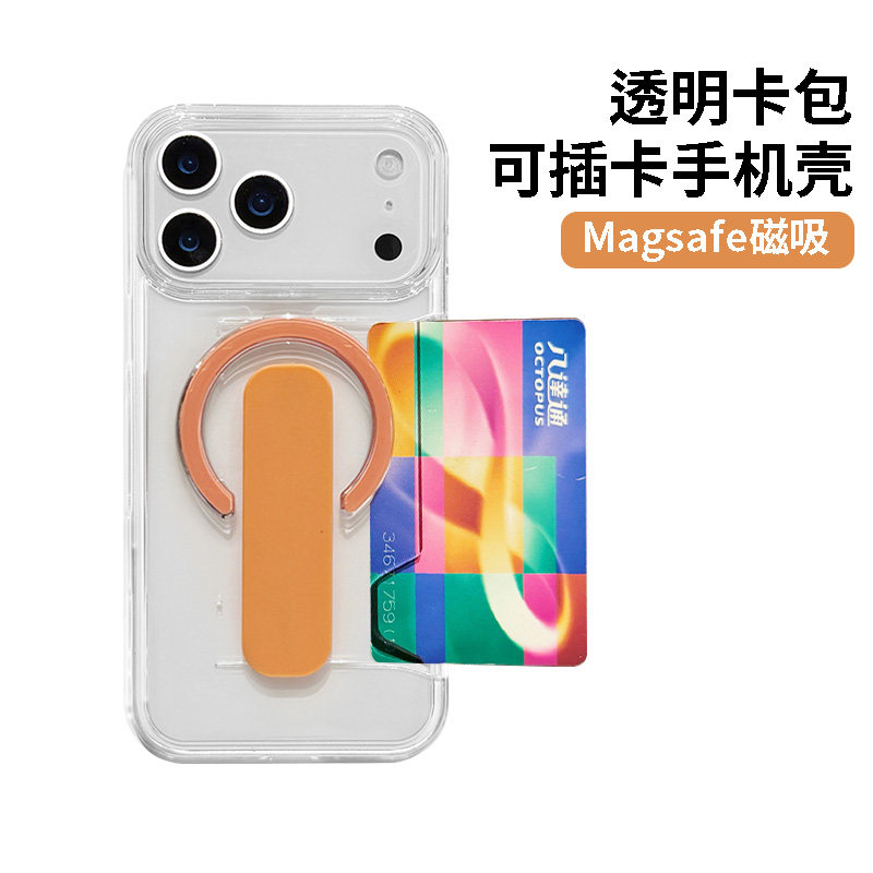 透明卡套适用苹果17pro手机壳Magsafe磁吸iphone16promax带卡包一体15pm卡槽14装卡13门禁卡指环支架高级半包