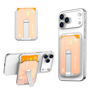 透明磁吸手机卡包支架多功能装卡吸附背贴横竖折叠支撑超薄亚克力卡套卡夹可放卡片证件门禁卡便携式收纳新款