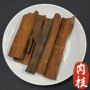 油桂紫油桂正品肉桂中药材肉桂卷油桂粉肉桂片官桂桂心去皮玉桂皮