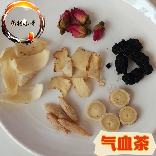 气血养生茶，黄芪麦冬玉竹百合桑椹玫瑰，泡水煮水皆可