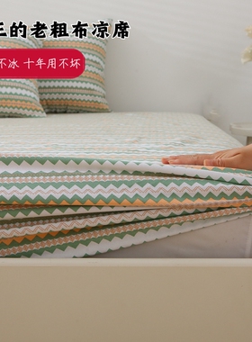 凉感床笠！夏天老粗布凉席床笠150 180x200床垫保护套绿条纹高级
