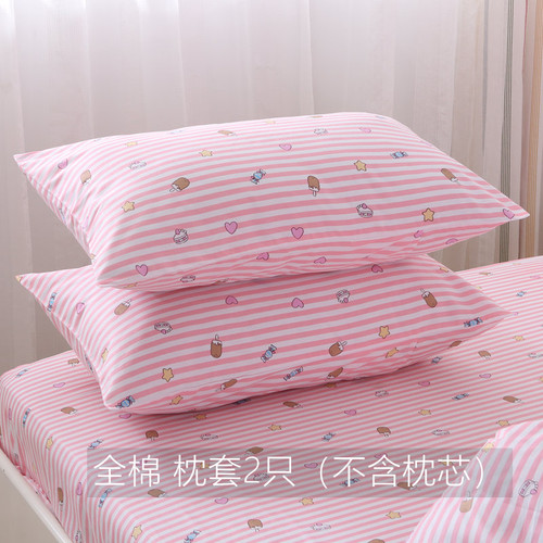 夏达全棉斜纹枕套2只孤品