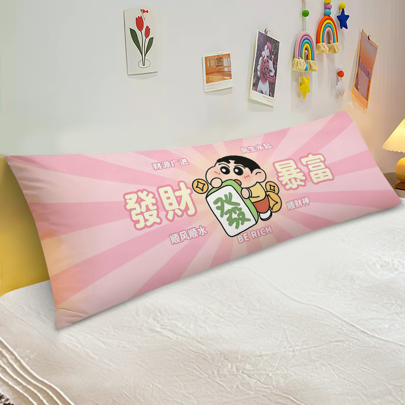 卡通可爱蜡笔小新双人长条枕头女生情侣睡觉夹腿靠枕套床头靠垫