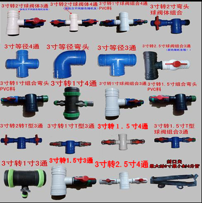 Φ75 3英寸转1寸 1.5寸 2寸四通 4通 3转1寸 球阀  滴灌带配件,农机/农具/农膜,灌溉工具,淘宝优惠券,粉丝福利购,淘宝优惠卷