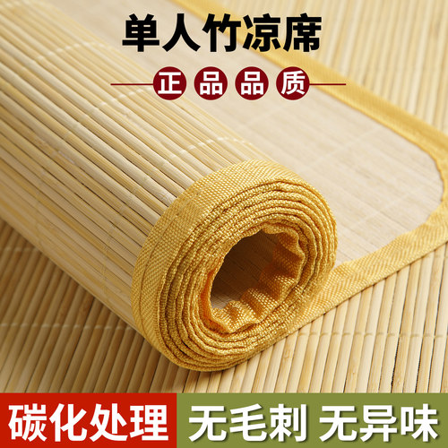 正品制式竹凉席宿舍军训席子